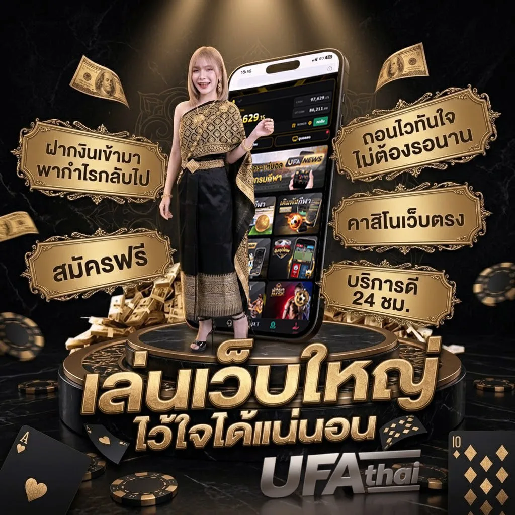 movie ดูฟรี แบนเนอร์แบรนด์ — ตัวแทน UFABET